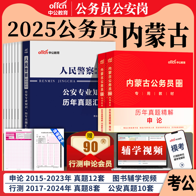 공공보안 + 지원서 + 실기시험 [실제질문] 3권