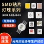 发光smd2835贴片灯珠