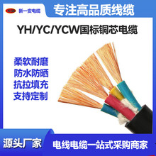 YC/YCW 国标软铜芯电缆线临时用电电缆线防水耐磨橡胶重型橡套线