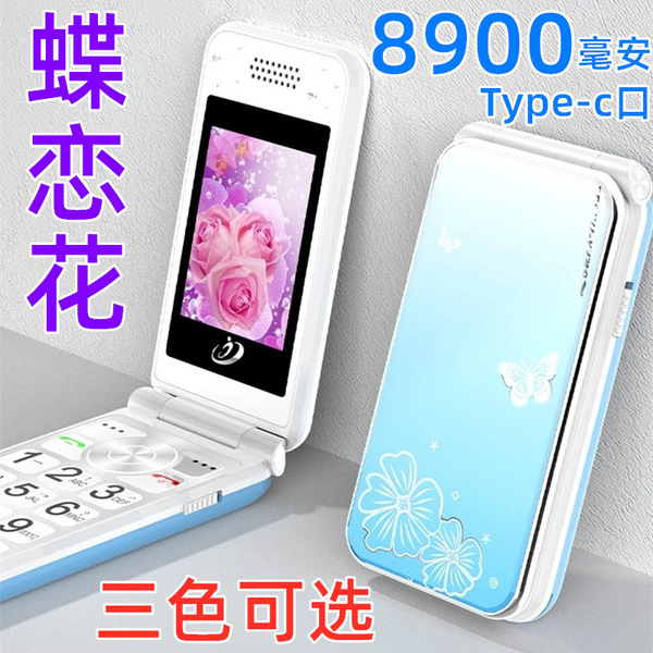 8900 mA Netcom 4G 모바일 텔레콤 5G 여성 플립 커버 학생 종료 네트워크 슈퍼 긴 대기 노인 휴대 전화
