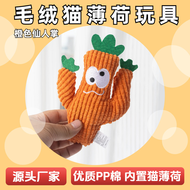 오렌지 선인장