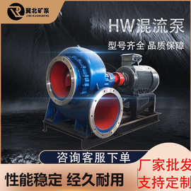 混流泵卧式大型HW离心泵蜗壳水泵柴油机抗洪排涝农田灌溉泵抽水