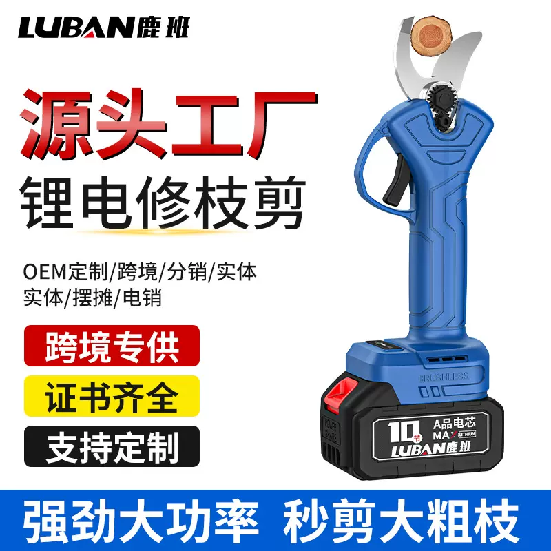 电动剪刀充电式园林果树修枝剪锂电剪树枝剪树电剪子剪枝跨境批发