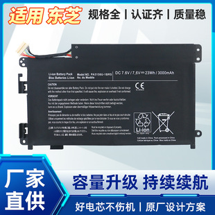 Suitable for Toshiba Pa5156U-1Brs, Satellite W35Dt W30T-A Laptop Battery