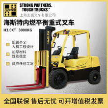 ˹Hyster ȼƽʽ܇ 3  Ͳ܇ H3.0XT Premium