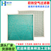 Glass Cotton fibers filter screen Spray booth Plate Aluminum frame atmosphere filter screen Paint mist filter