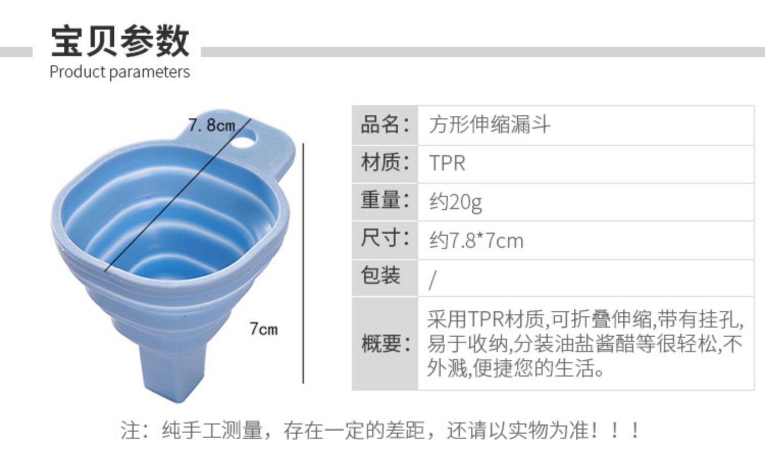 创意折叠迷您伸缩漏斗厨房用品硅胶漏斗家用液体分装油漏斗详情3