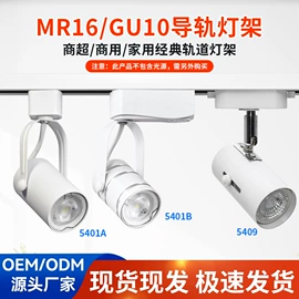 其它LED配件;其他灯具配件;LED轨道灯
