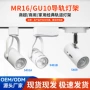 佛山圆形跨境g5导轨灯