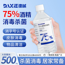 75%�ƾ����F�����Ҵ�����Һ��y500mlһ���Ԛ�����ϴ�坍�������]