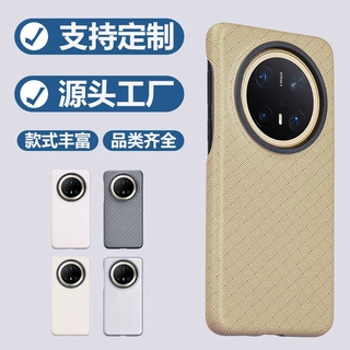 适用华为Mate70Pro青花瓷手机壳Mate70Pro+全包磁吸magsafe保护套