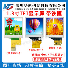 1.3��TFT Һ�� 1.33��IPS�@ʾ��ST7789��240x240 spi/mcuȫ�F��