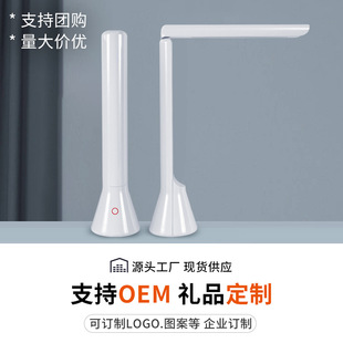 Source Factory Portable Folding Desk Lamp Student-Specific Eye Protection Desk Lamp Rechargeable and Plug-In Led Desk Lamp Gift Wholesale