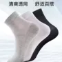 超薄男士夏季商务防臭袜