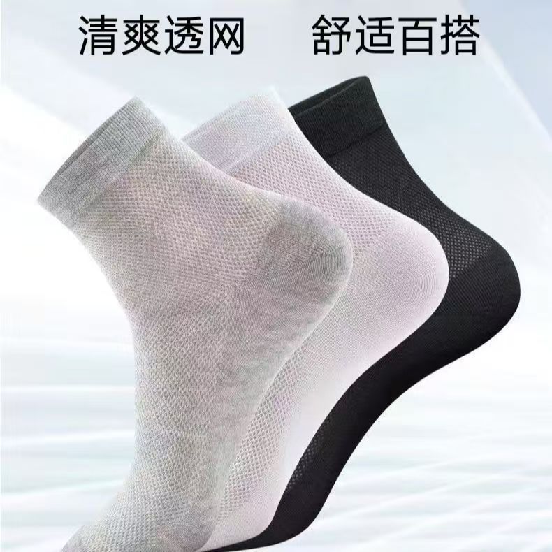 超薄透气防臭夏季男士袜子商务中筒袜吸汗防臭袜黑色袜网眼镂空袜
