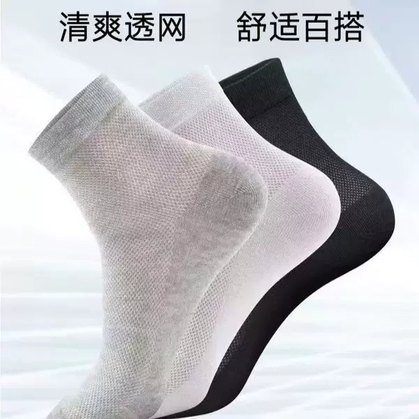 Ultra-Thin Breathable Anti-Odor Summer Men's Socks, Business Mid-Calf Socks, Sweat-Absorbent Anti-Odor Socks, Black Socks, Mesh Hollow Socks