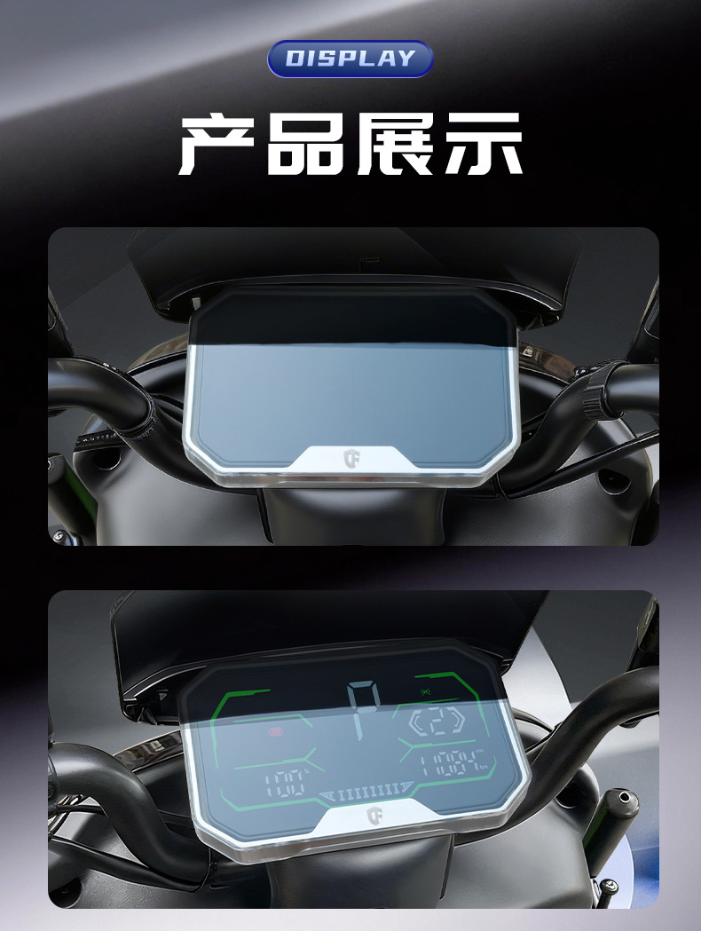Suitable for Saige Black Knight A20/M2/B3/B5/B5Plus Instrument Shell E10/B3R Screen Cover