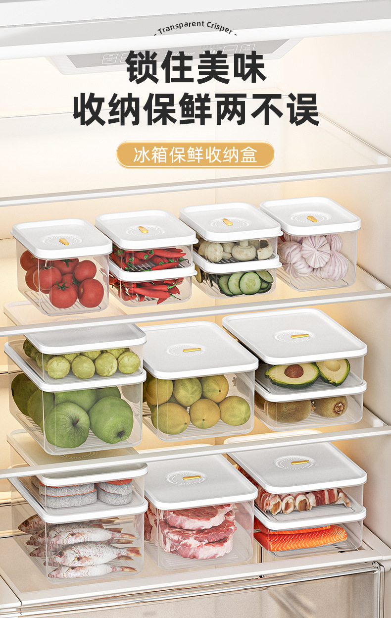 保鲜盒_01.jpg