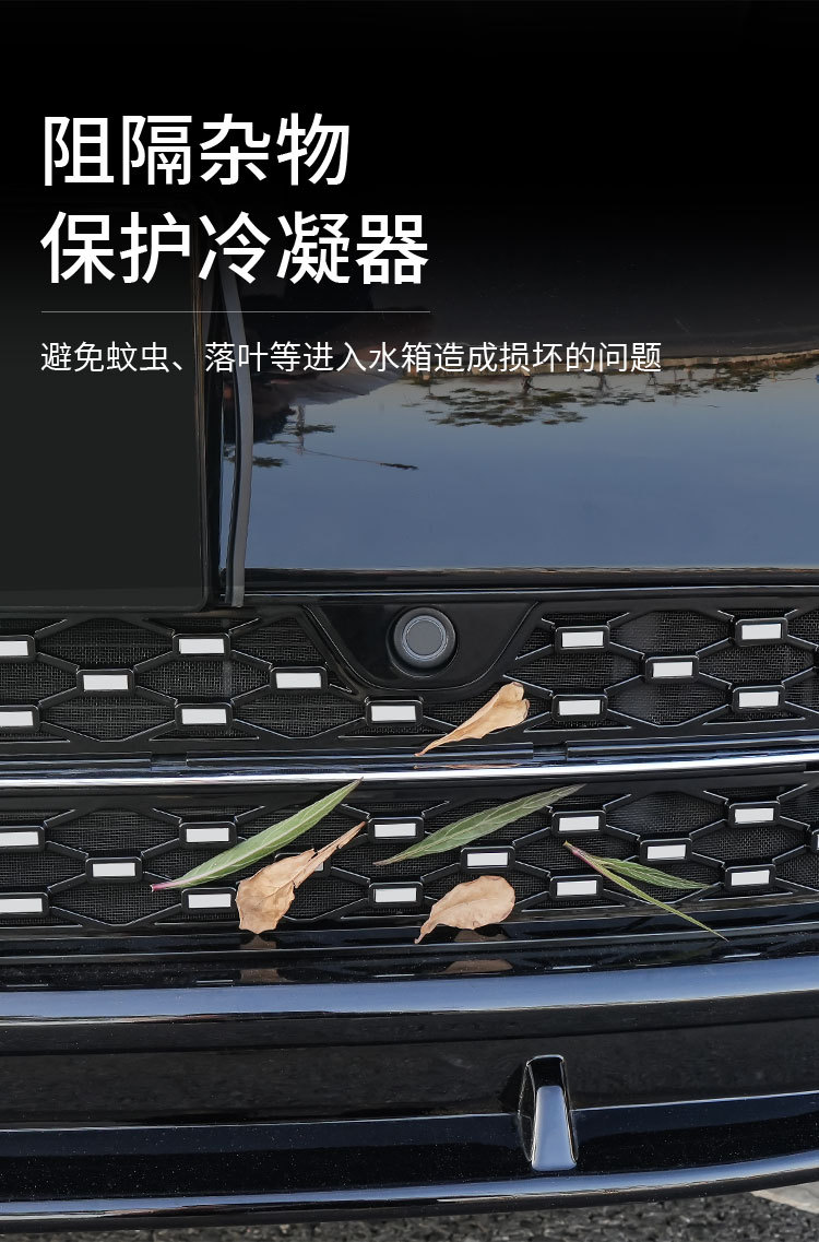 Insect-Proof Net for Wunjie M9, Snap-On Type, 88 Stars, Full Sky Star Pattern, Insect-Proof Net for Front and Center Grille, Water Tank Protective Cover