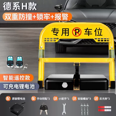 Car lock | anti-occupation parking car induction - german-h-model-2-remote-controls-lithium-battery