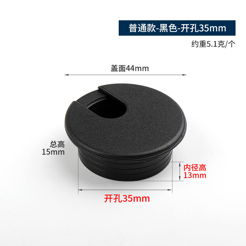 35/50/53プラスチック円形線箱家具キャビネットの糸通し穴カバーパソコンのテーブルカバーデスクの糸通し穴カバー|undefined