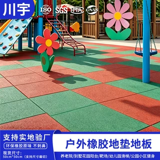 养老院地面防滑地胶儿童乐园防水防晒地板垫福利院户外橡胶地垫