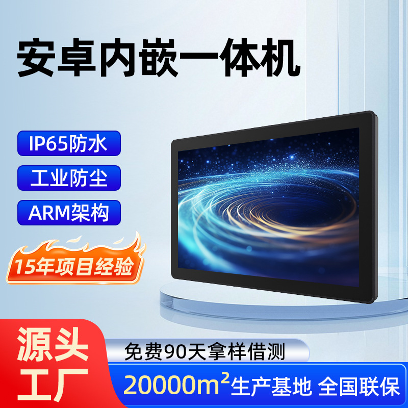 Junuo 17inch / 10.1inch Industrial Control All-In-One Machine with Cast Aluminum Body and Embedded Industrial Touch Display