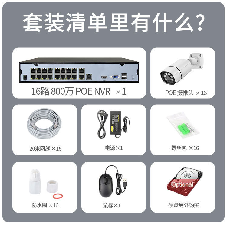 Tuya TUYA multi-channel POE surveillance camera recorder set HD smart night vision infrared