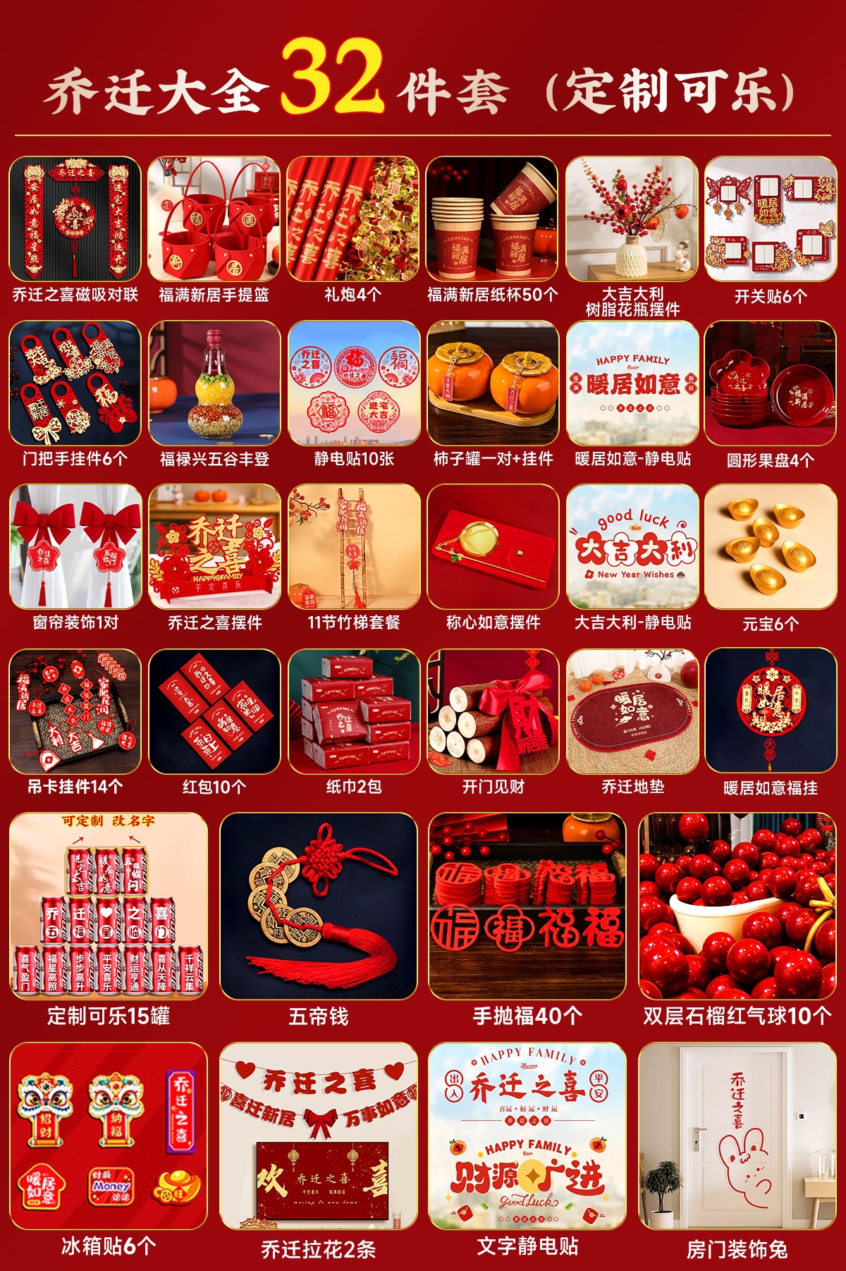 "작은고구마 초럭셔리 콜라 커스터마이징" 32종 세트