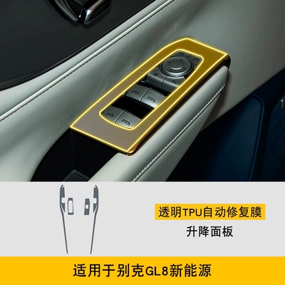Tpu Protective Film — Car interior film - 24-25-buick-gl8-new-energy-lifting-panel