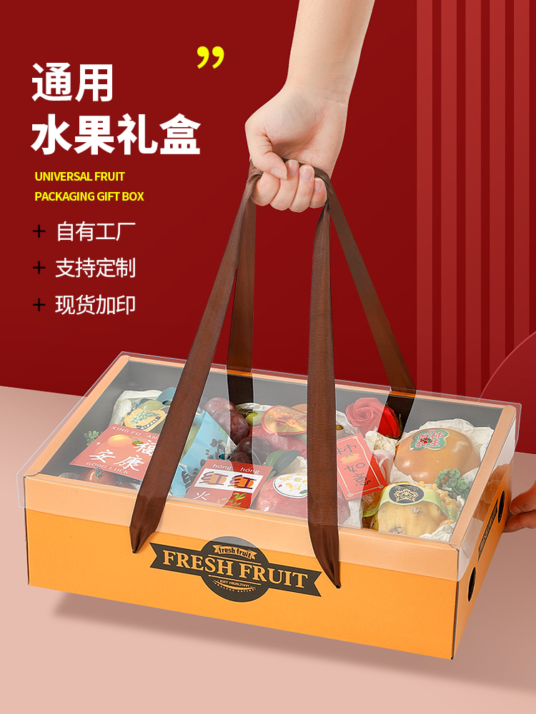 水果礼盒包装盒高档葡萄脐橙子苹果篮送礼礼物盒礼品盒空盒子纸箱