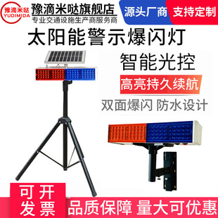 Strobe Traffic Double-Sided Roadblock Solar Flashing Light Road Solar Construction Flashing Red and Blue Led