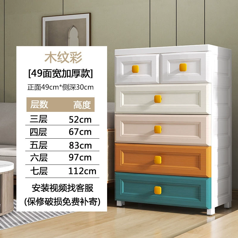 Plastic Storage Cabinet — Thickened Multi-Layer Drawer Organizer, Various Widths 20–78 cm