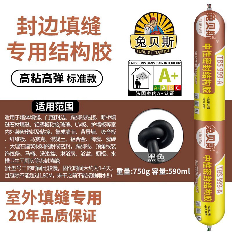 999A 블랙 [실외 10년 보증]