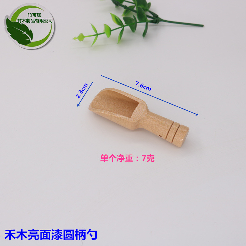 禾木亮面漆圆柄勺