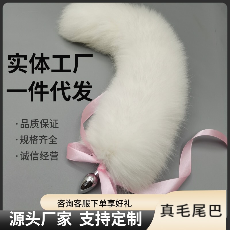 Fox tail anal plug detachable SM metal sex toy tail plug sex products White Fox real fur tail Fox tail anal plug detachable SM metal sex toy tail plug sex products White Fox real fur tail
