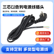 三芯以色列电源线插头 三孔黑线机械设备多用插头