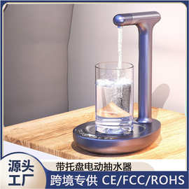 跨境电动抽水器家用桌面自动上水器桶装水纯净水吸水器