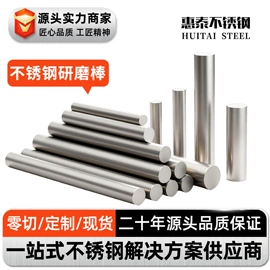 不锈钢圆棒;不锈钢异型材;不锈钢扁钢