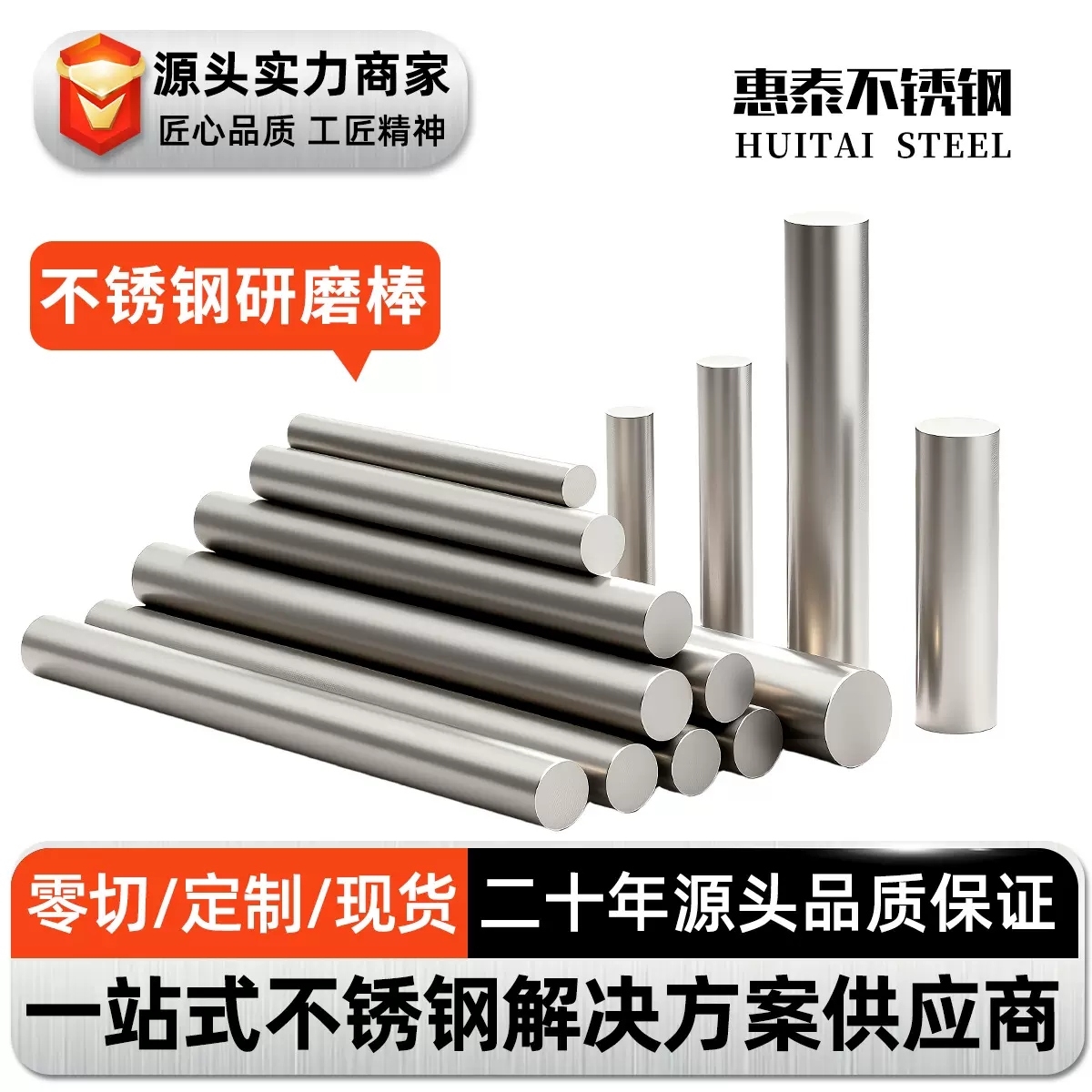 304不锈钢研磨棒316L精密光圆棒自动车床用耐磨耐腐蚀实力厂家