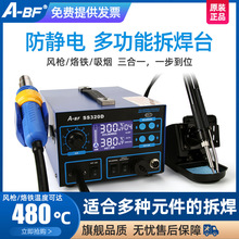 A-BF/����SS320D ����һ�ȷ�ǹ ������ǹ �ȷ�ǹ��̨ �ȷ�ǹ