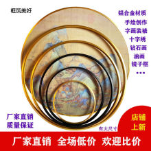 画框 铝合金十字绣画圆框金属圆形相框智能镜子外框订作