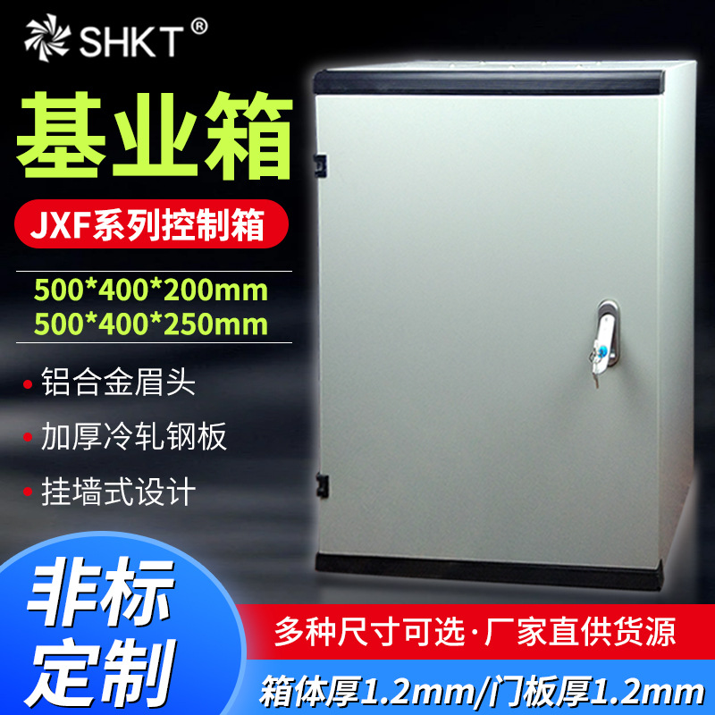 500X400X200/250JXF基业箱加厚动力配电箱挂墙式明装电气柜电控箱