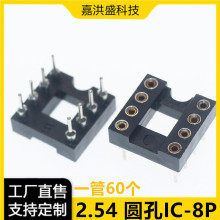 �g��2.54 �A��IC-8P �A��IC���� ��Ƭ�C�� ��� оƬ����DIP8P