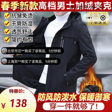 广州十三行金泉高档派克服冬季男士加绒夹克外套鑫左男装保暖棉衣