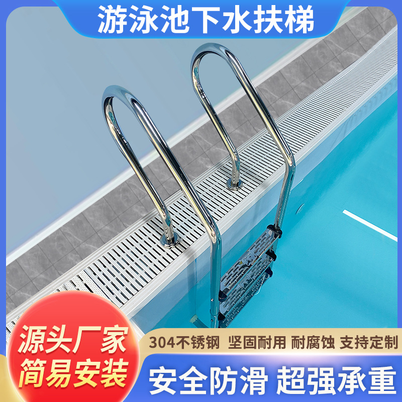Escalera mecánica de la piscina SF escalera de agua pedal 304 de acero inoxidable escalera antideslizante barandilla de la piscina escalera subacuática engrosada