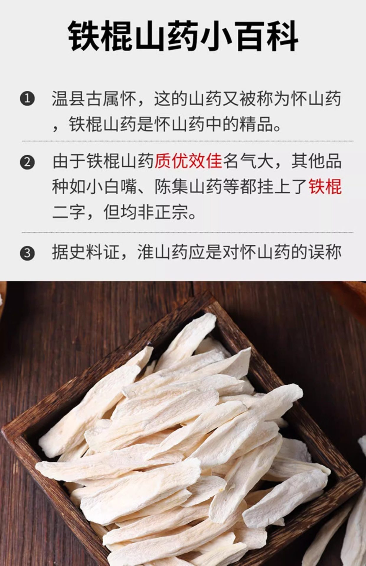Dried Chinese Yam Slices Huai Shan Yao 1000g Wenxian Iron Stick Yam Herbal Food overview