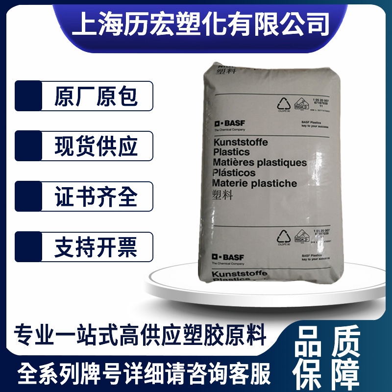 PA66 德国巴斯夫 A3EG6 热稳定 玻纤增强pa66树脂 注塑级聚酰胺