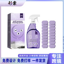 跨境 多功能清洁剂厨房灶台浴室强力清洁喷雾套装Kitchen cleaner