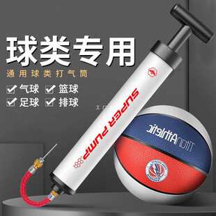 Wholesale home basketball pump balloon injection needle blue ball universal rubber ball mouth manual air pump